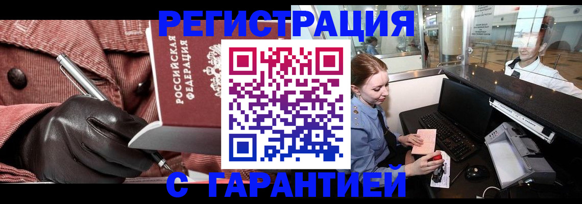 временная регистрация адрес в Пензенской области