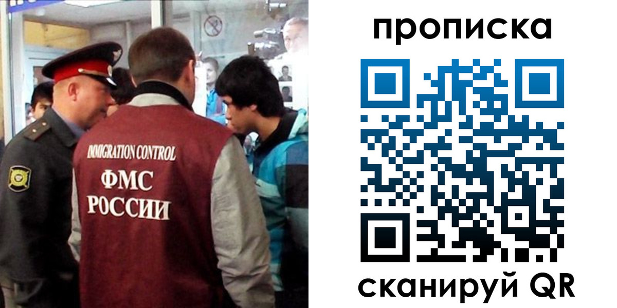 временная регистрация недорого в Пензенской области