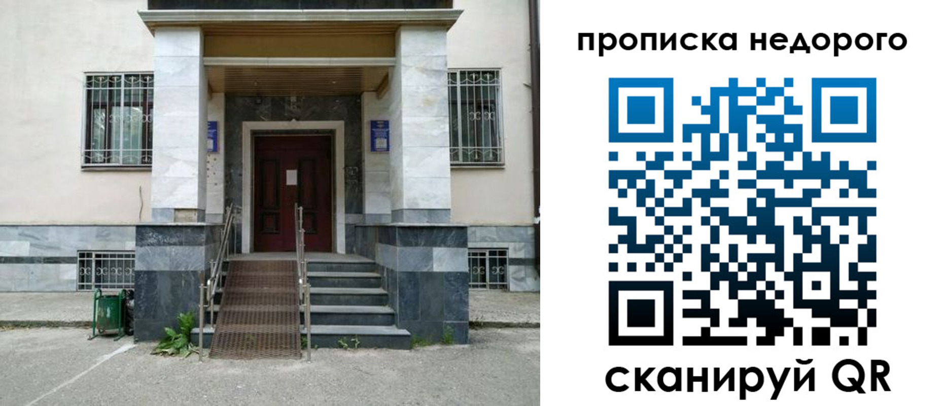 временная регистрация собственник в Пензенской области