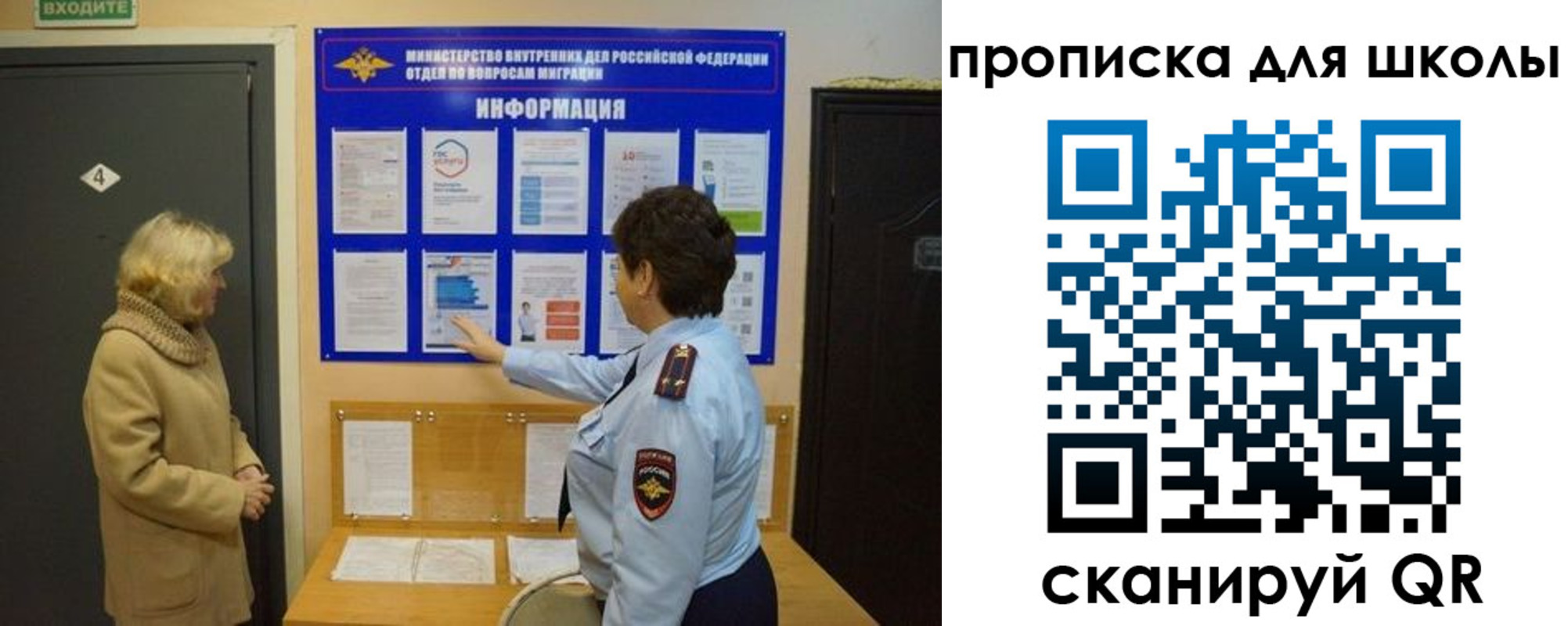 прописка паспорт в Пензенской области