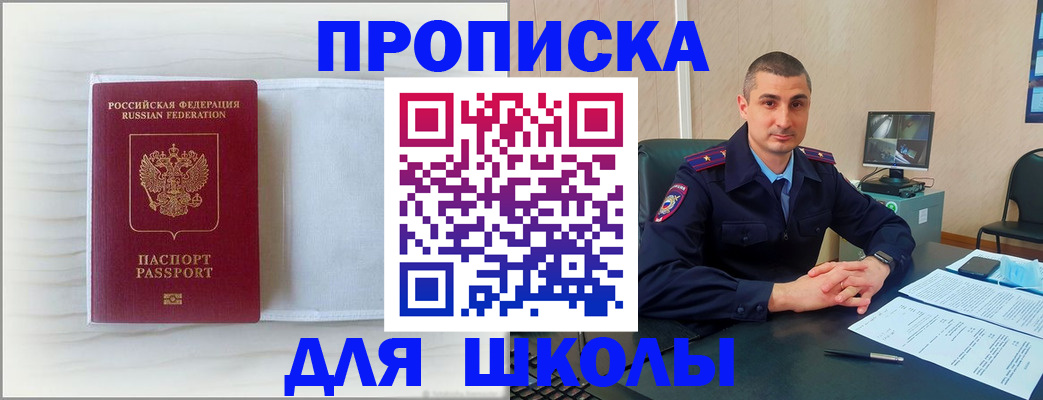 прописка регистрация в Пензенской области