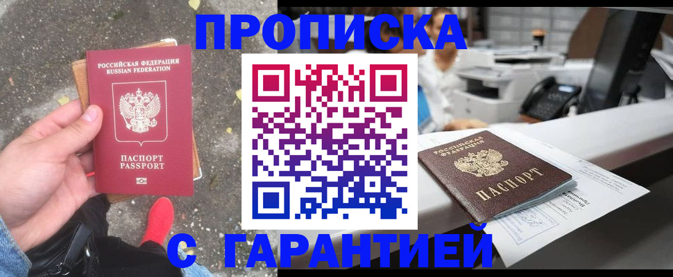 временная регистрация 2025 в Пензенской области