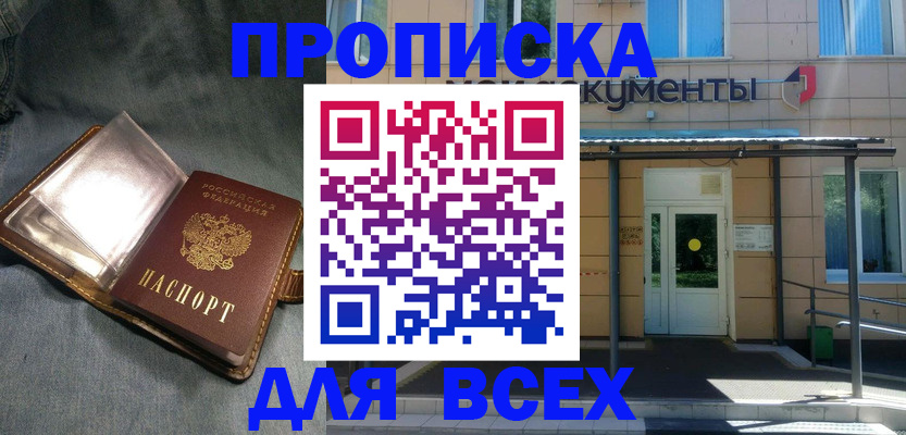 временная регистрация законно в Пензенской области