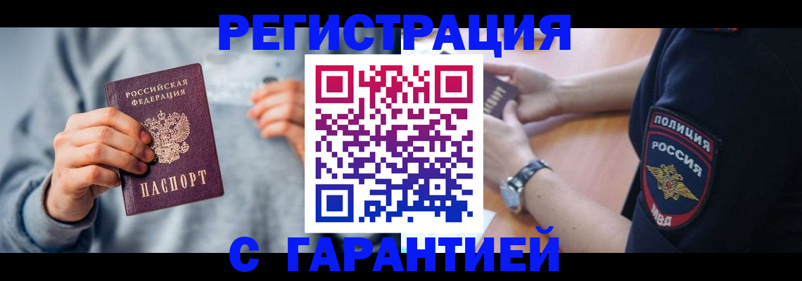 прописка иностранных граждан в Пензенской области