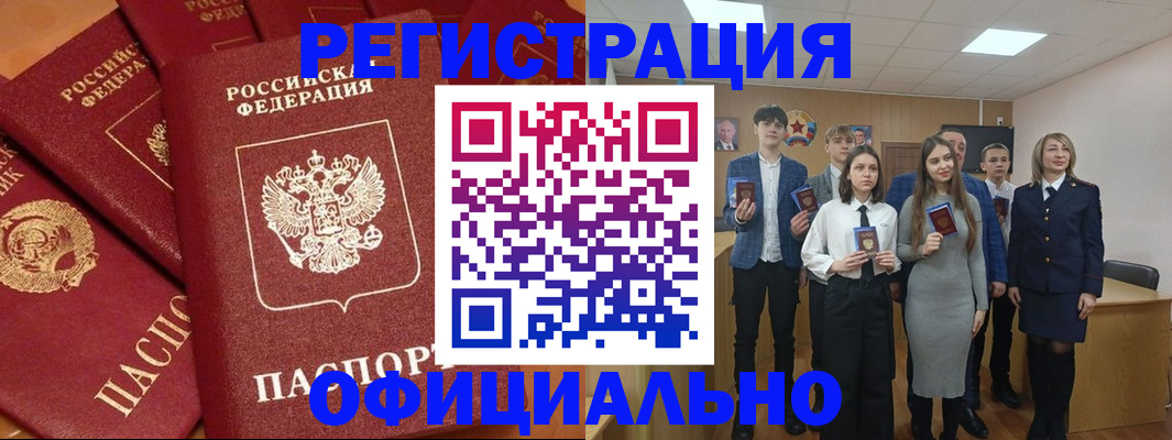 прописка гарантия в Пензенской области