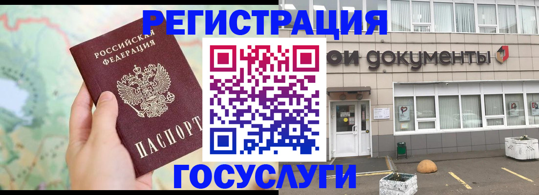 прописка гарантия в Пензенской области